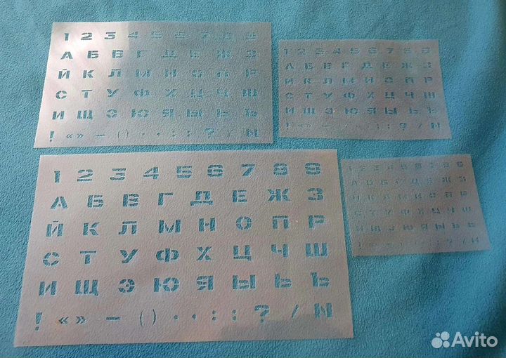 Трафареты СССР набор 4шт