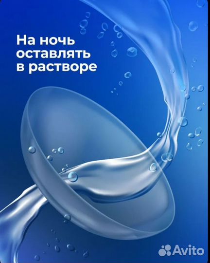 Контактные линзы Aquamax