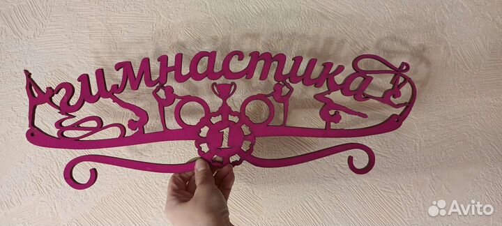 Медальница