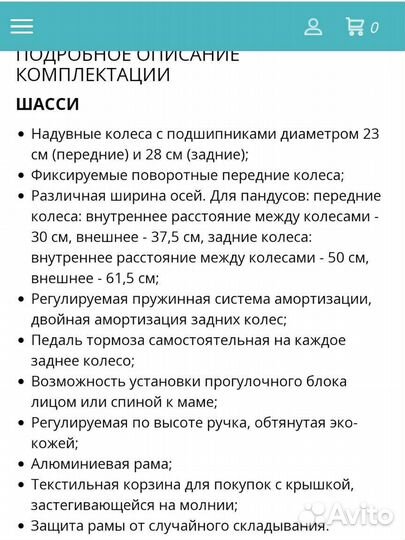 Коляска Noordi Sun Sport 2 в 1