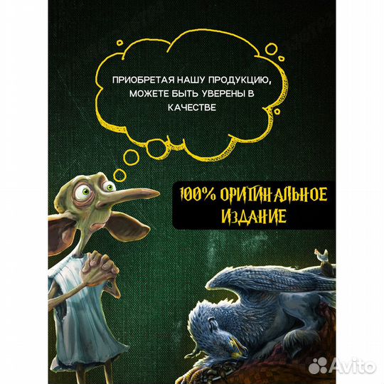 Harry Potter and the Deathly Hallows (Book 7)