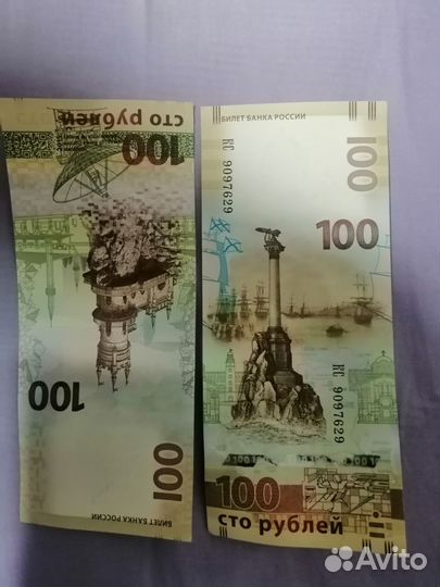 Банкноты россии