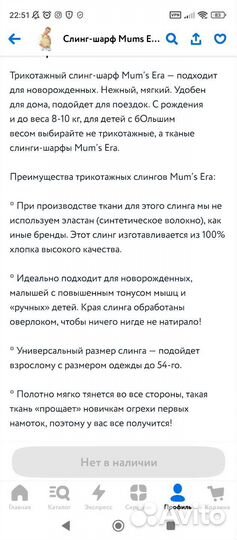 Слинг шарф для новорожденных