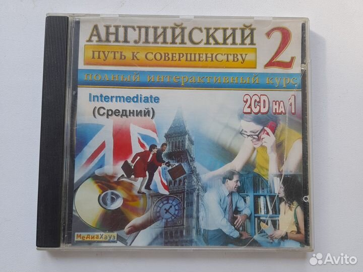 Английский язык Toefl словари перевод CD пакетом