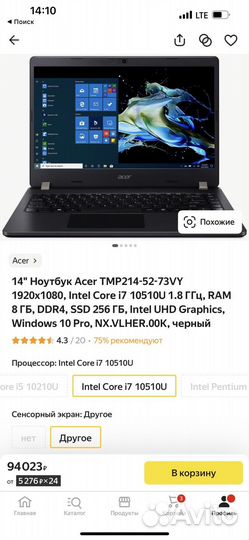 Ноутбук Acer TMP214-52-73VY