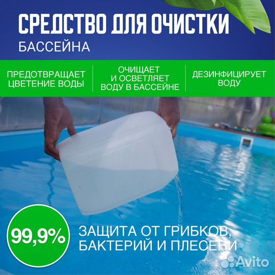 Перекись водорода 37% для бассейна 10л