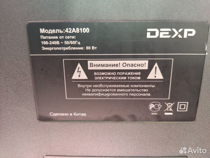 Телевизор dexp на запчасти