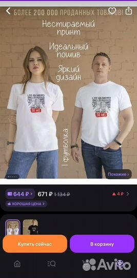 Футболка 30 лет