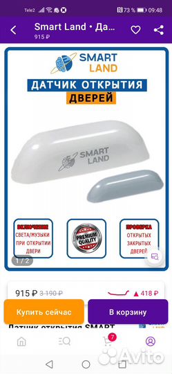 Смарт датчик умный дом