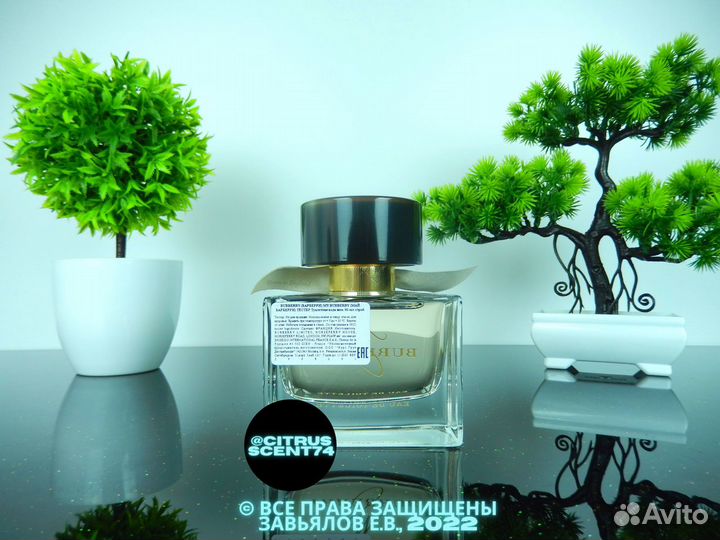 Burberry - My Отливант