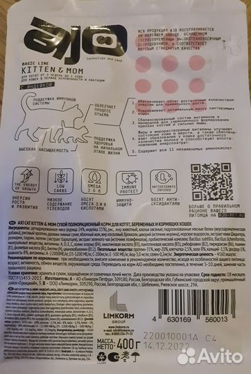 Корм, приучатель