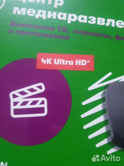 Тв приставка мегафон+ роутер