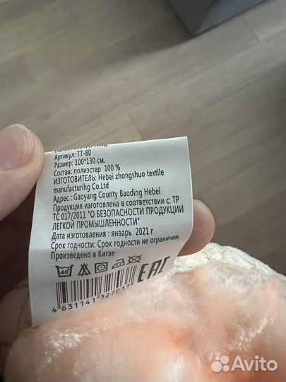 Детское одеяло новое с биркой