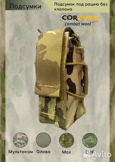 Подсумок под рацию,без клапана,вер.2(атака) Олива