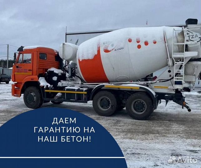 Бетон с доставкой. От производителя