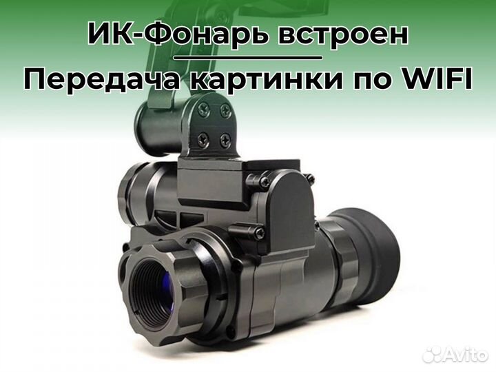 Прибор ночного видения nvg 10 с креплением