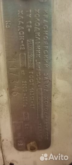 Холодильник