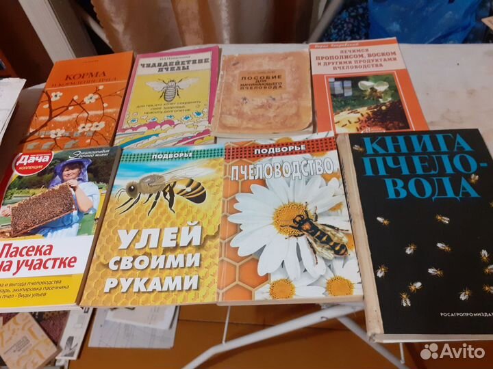 Книги по пчеловодству СССР