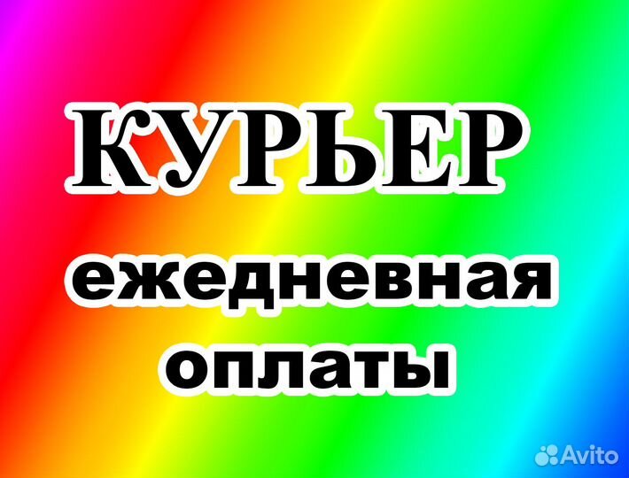 Водитель-экспедитор вечерние смены (в Ozon)