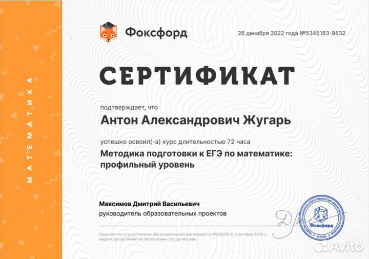 Репетитор по математике и физике онлайн