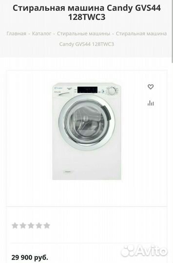 Стиральные машинки Candy