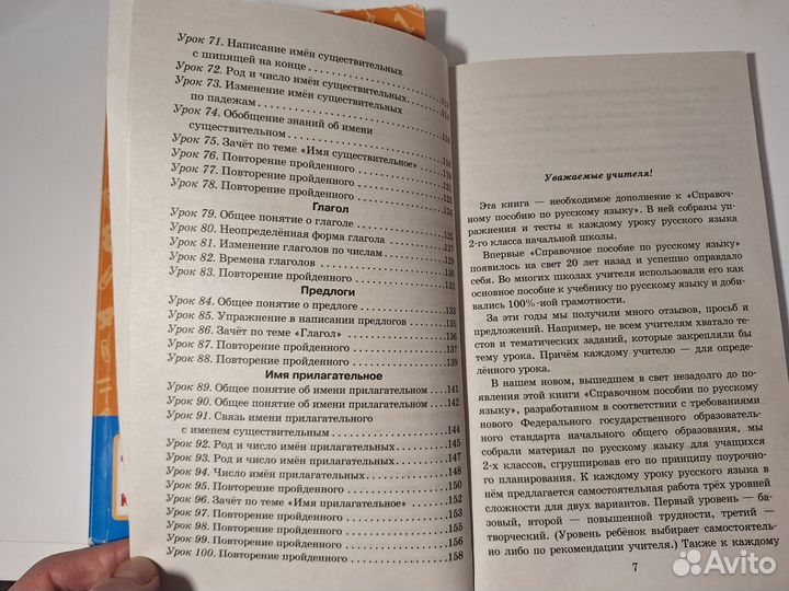 Задачи по математике и русскому тесты