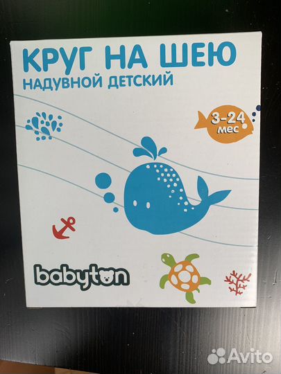 Круг на шею для купания