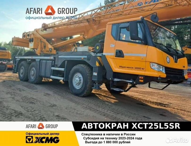 XCMG XCT25L5SR, 2024