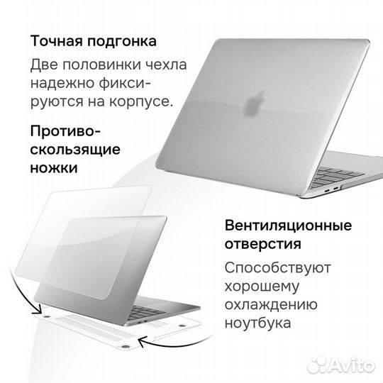 Чехол для MacBook Pro 13 2020/2016 кристалл прозр