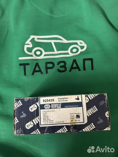 Наконечник рулевой тяги