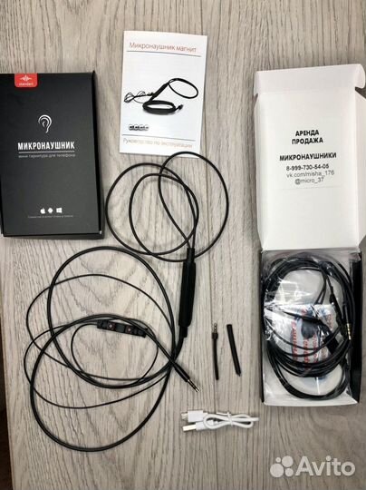Микронаушник магнитный