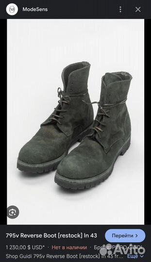 Guidi 795v Reverse Boot