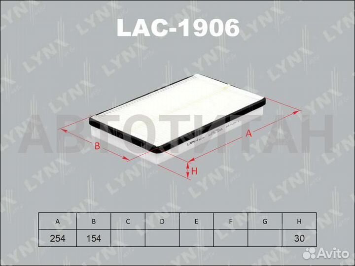 Фильтр салона стандарт LADA kalina / granta, chevr