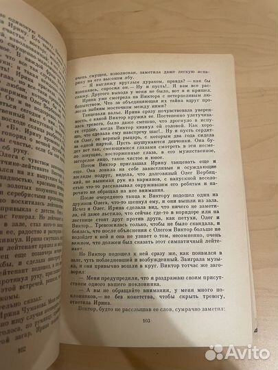 Стаднюк: Война 1988