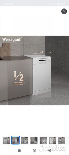 Посудомоечная машина