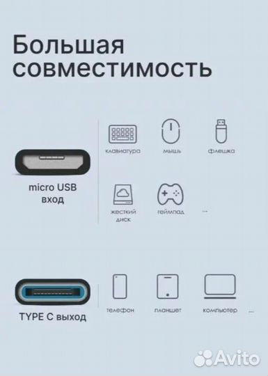 Адаптер, переходник Type C - Micro USB черный/заря