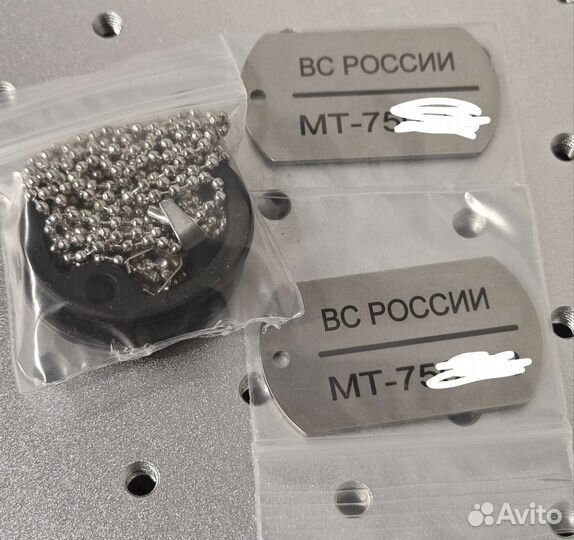 Армейские жетон с гравировкой, бампером и цепочкой