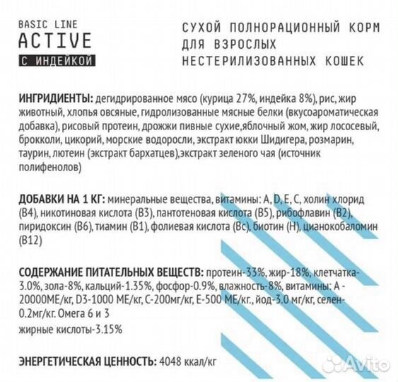 AJO Аджо Cat Аctive Сухой корм для взрослых кошек