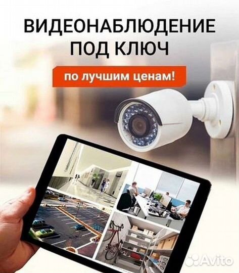 Монтаж камер видеонаблюдения