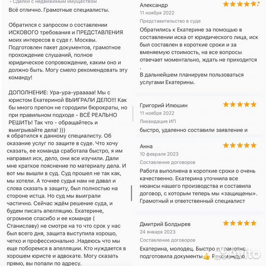 Земельный юрист/Юрист по земле/ Адвокат