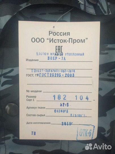 Форма охраны