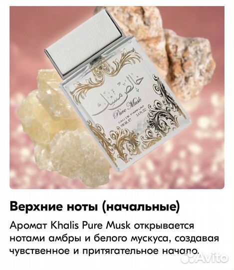 Арабские Духи Lattafa Pure Musk