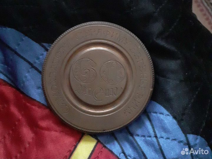 Медаль 60 лет победы