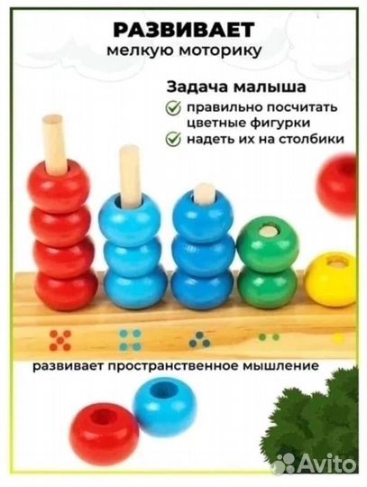 Пирамидка счет