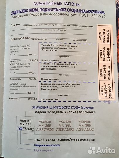 Холодильник бу