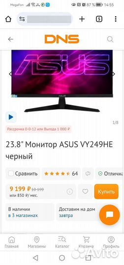 Монитор Asus 75Hz