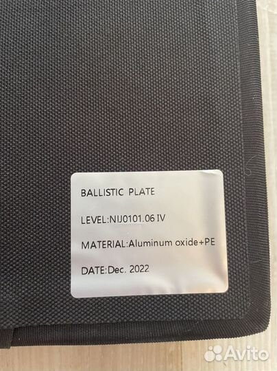 Бронеплиты бр5 Керамика бронепластины