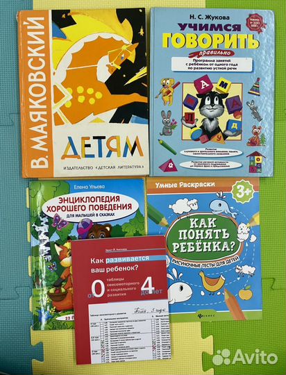Детские книги от 3 лет