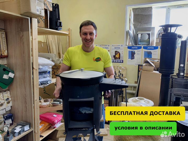 Печь - казан Самобранка от завода Vöhringer