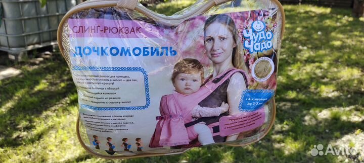 Эрго рюкзак слинг